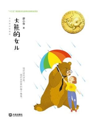 cover image of 大白鲸幻想国度